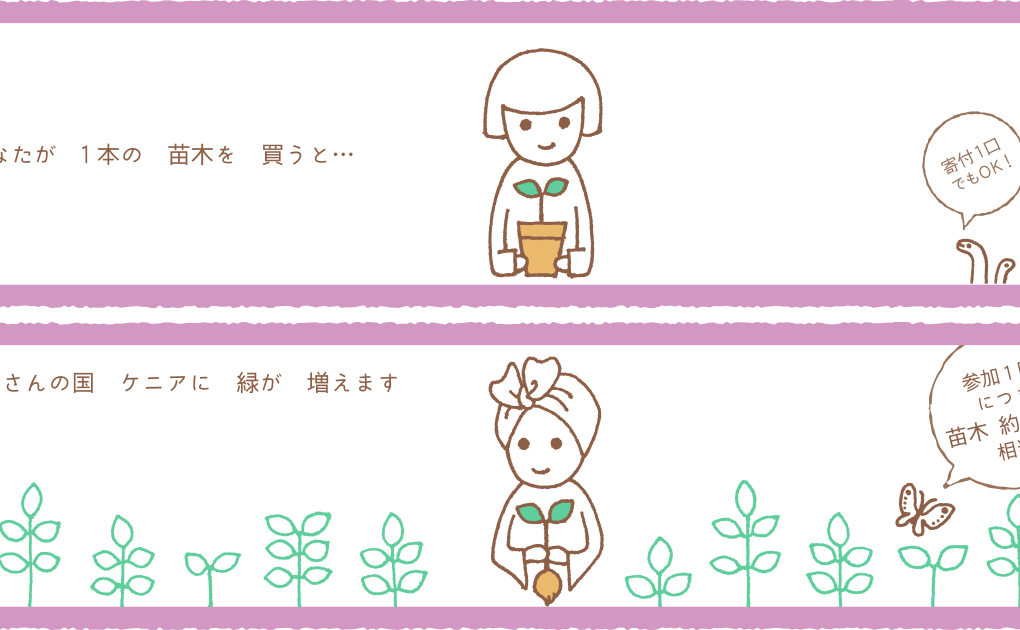 画像:ベルメゾンの森キービジュアル(hero image)サムネイル