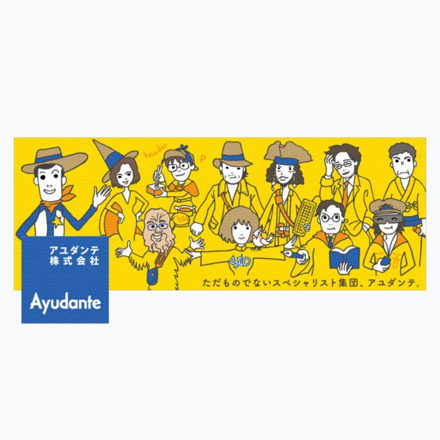 画像:アユダンテ株式会社Facebookページカバーデザイン2012年11月