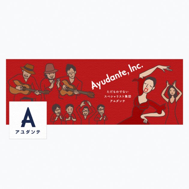 画像:アユダンテ株式会社Facebookページカバーデザイン2013年10月