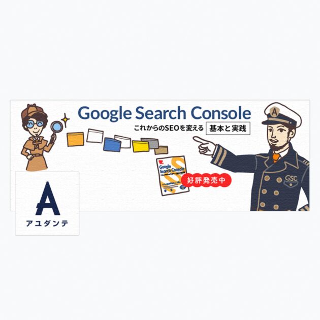 画像:アユダンテ株式会社Facebookページカバーデザイン2015年12月