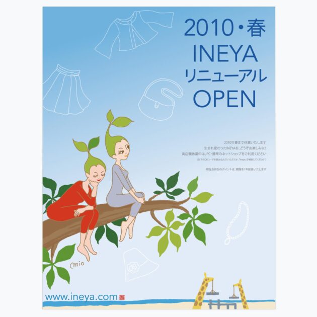 画像:INEYAリニューアルオープン告知ポスター。円形に海が見える青空を背景に、キリンたちが工事をするのを眺める、木の枝に座る頭に葉っぱの生えた女の子のキャラクター2人のイラスト