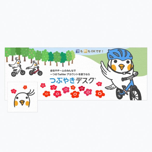 画像:つぶやきデスクFacebookページカバーデザイン2014年4月