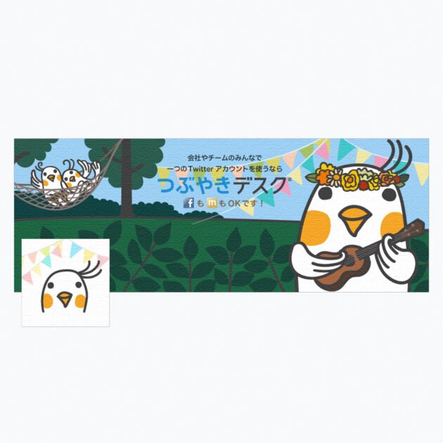 画像:つぶやきデスクFacebookページカバーデザイン2014年7月