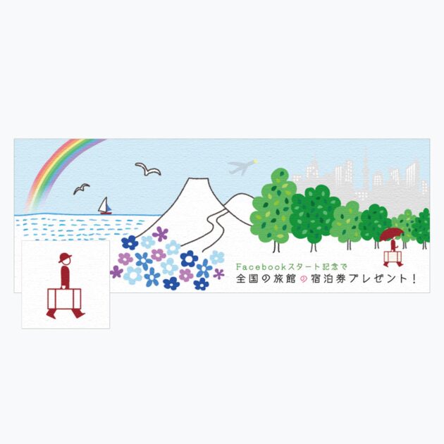 画像:宿泊予約経営研究所Facebookページカバーデザイン2012年6月