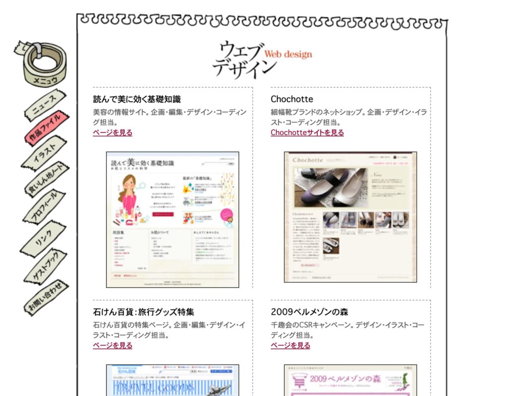 borderのウェブデザイン紹介ページのデザイン