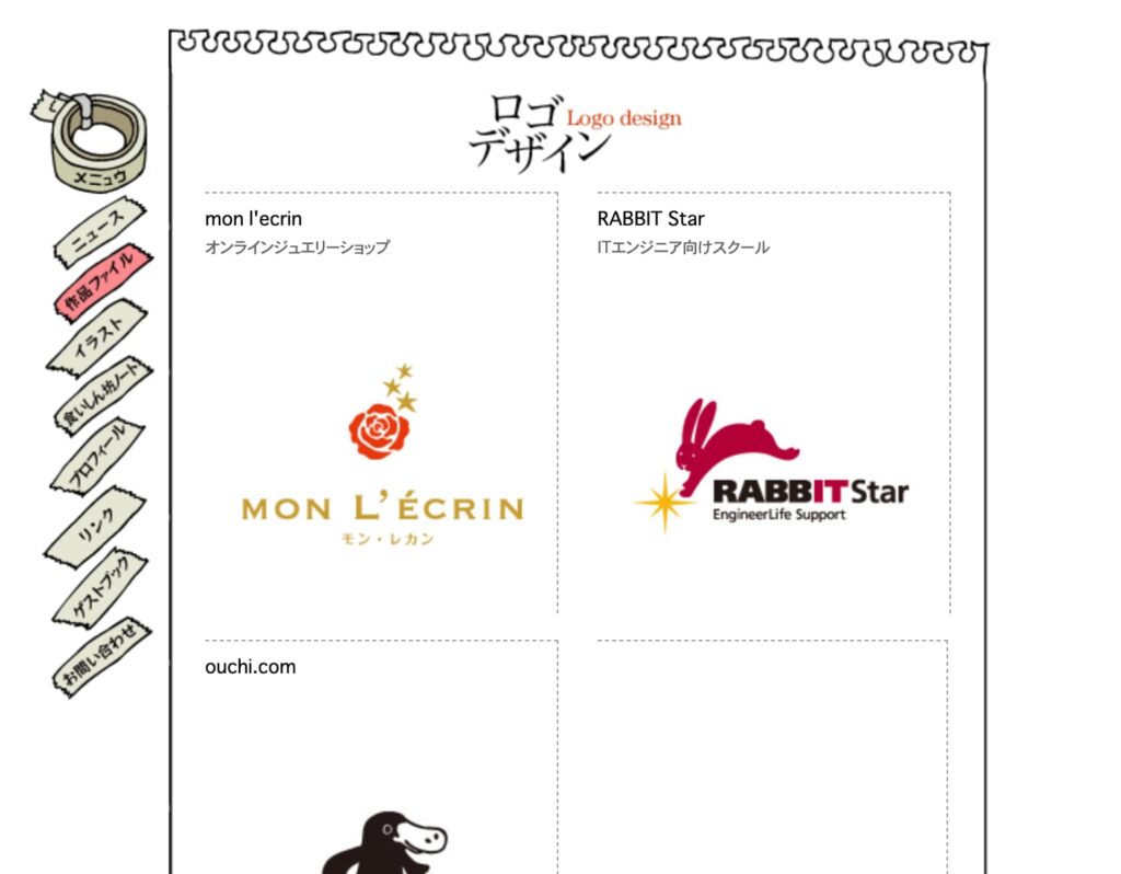 borderのロゴデザイン紹介ページのデザイン
